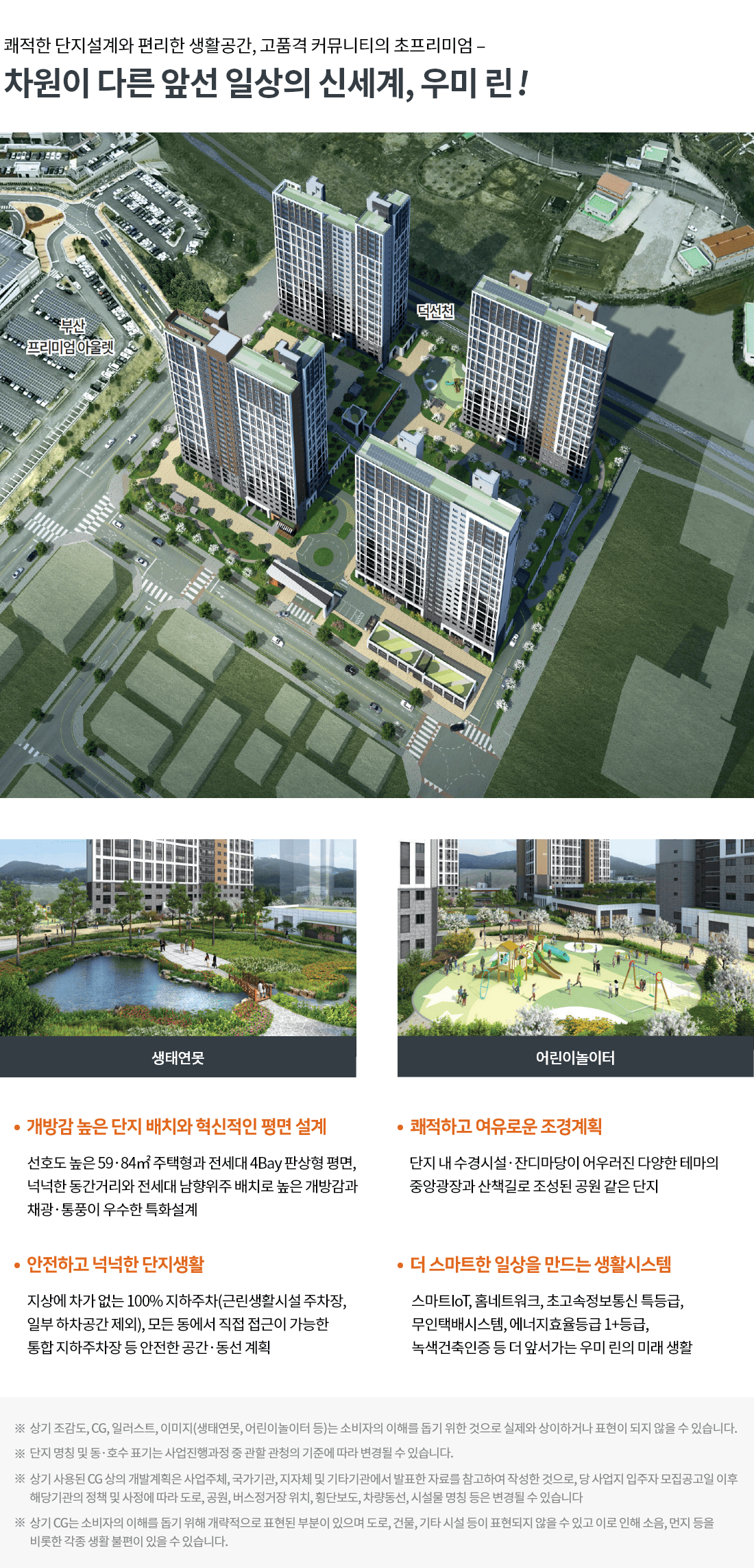 단지설계