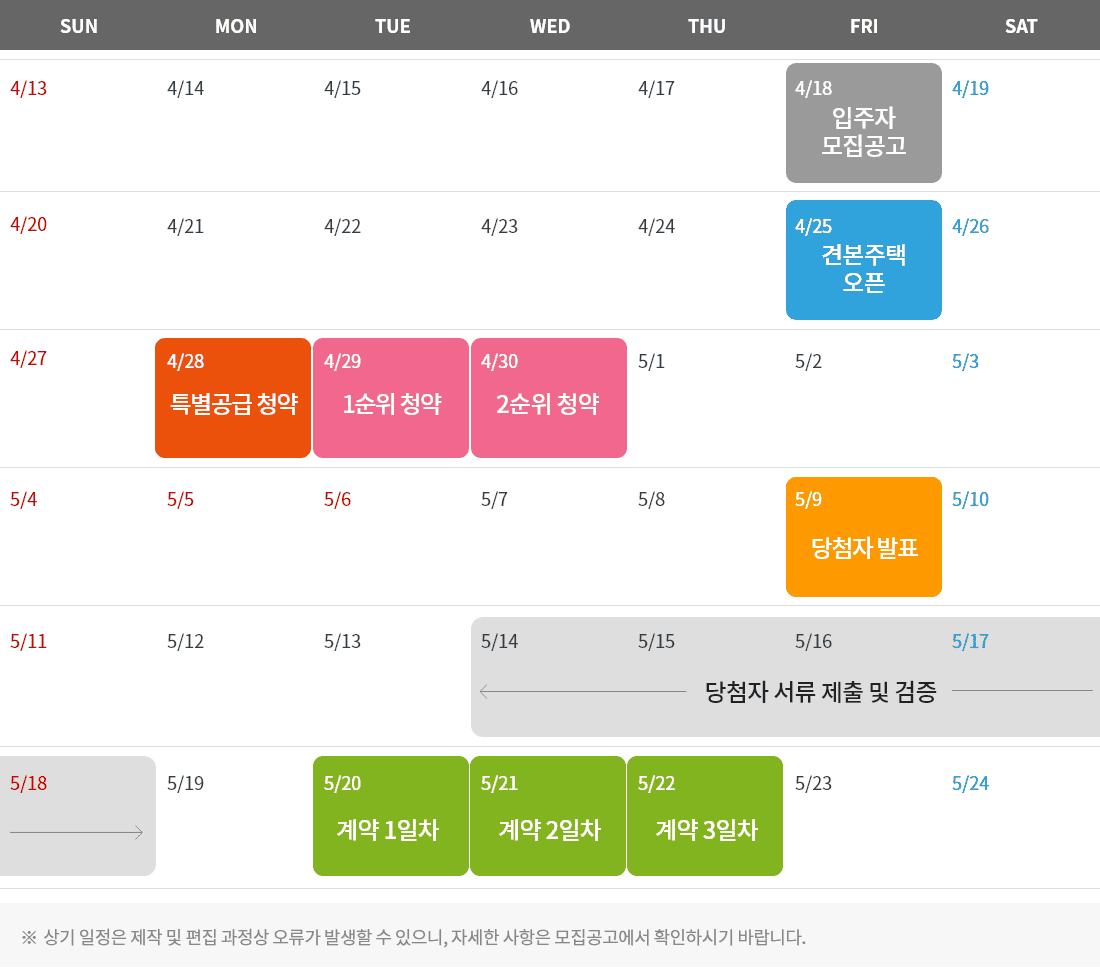 장안 우미린 분양일정
