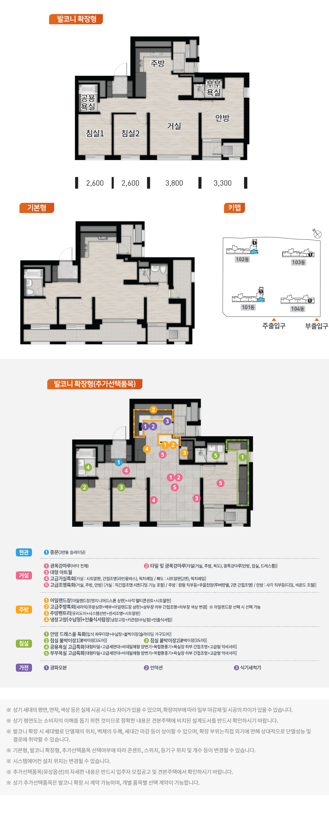 59B 타입 평면2