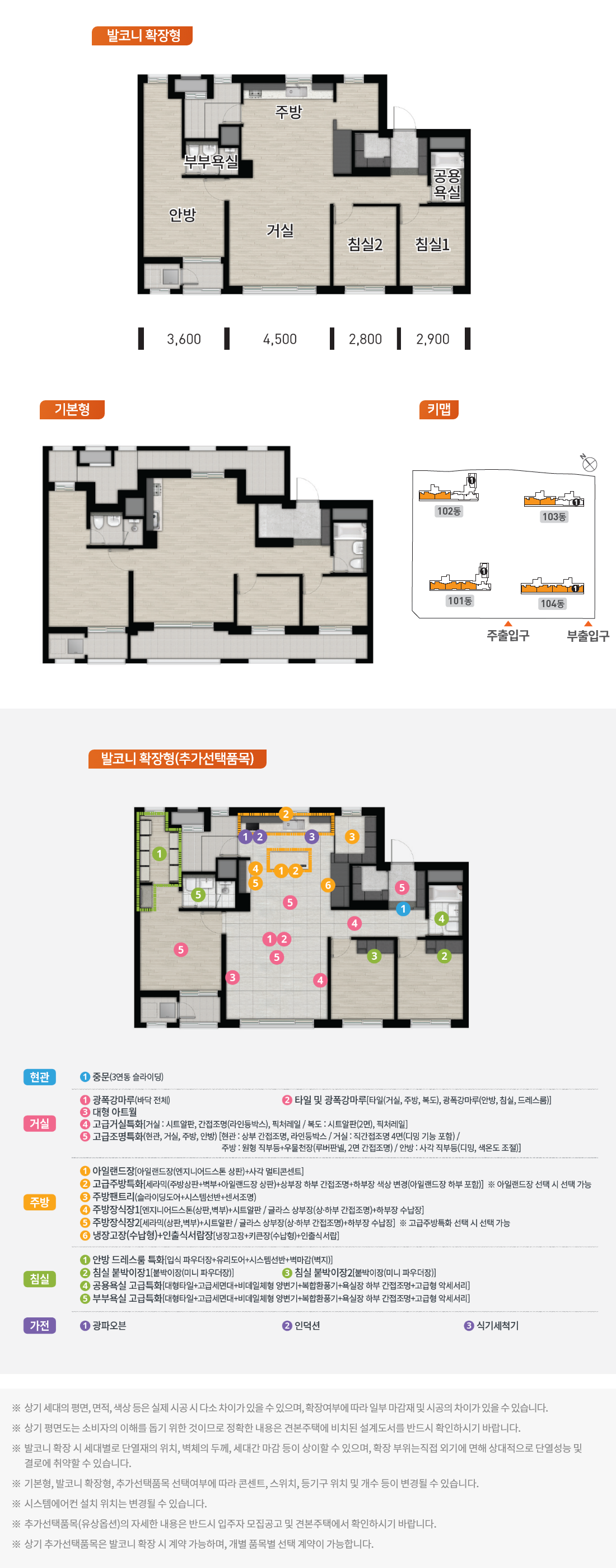 84A 타입 평면2