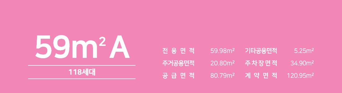 59A 타입 평면1