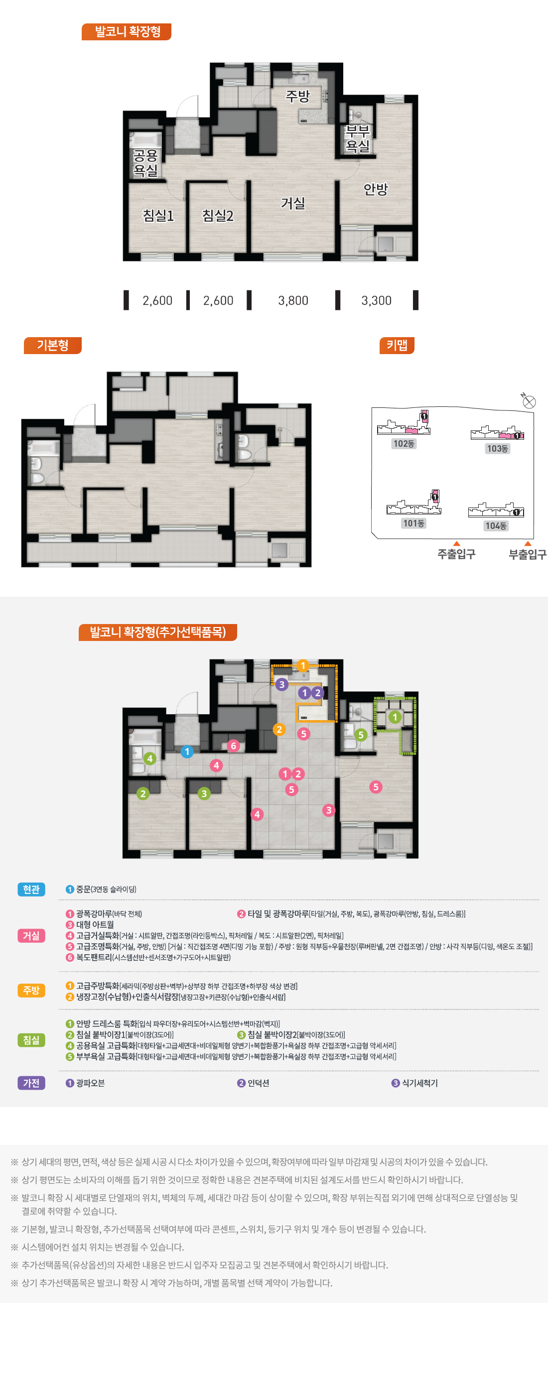 59A 타입 평면2